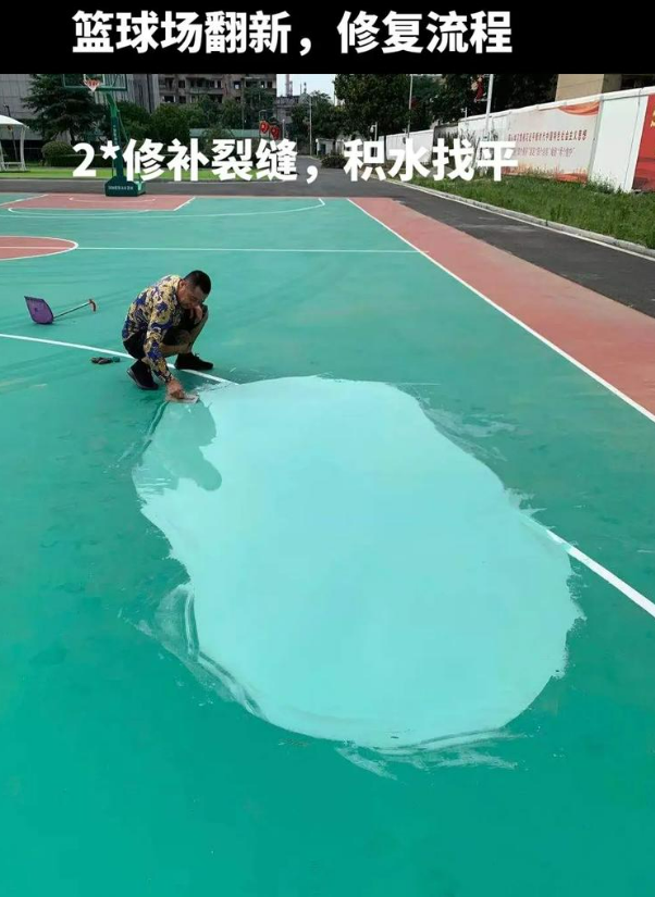 周宁硅 PU 球场(篮球场 / 羽毛球场) 局部维修(破损<30%)
